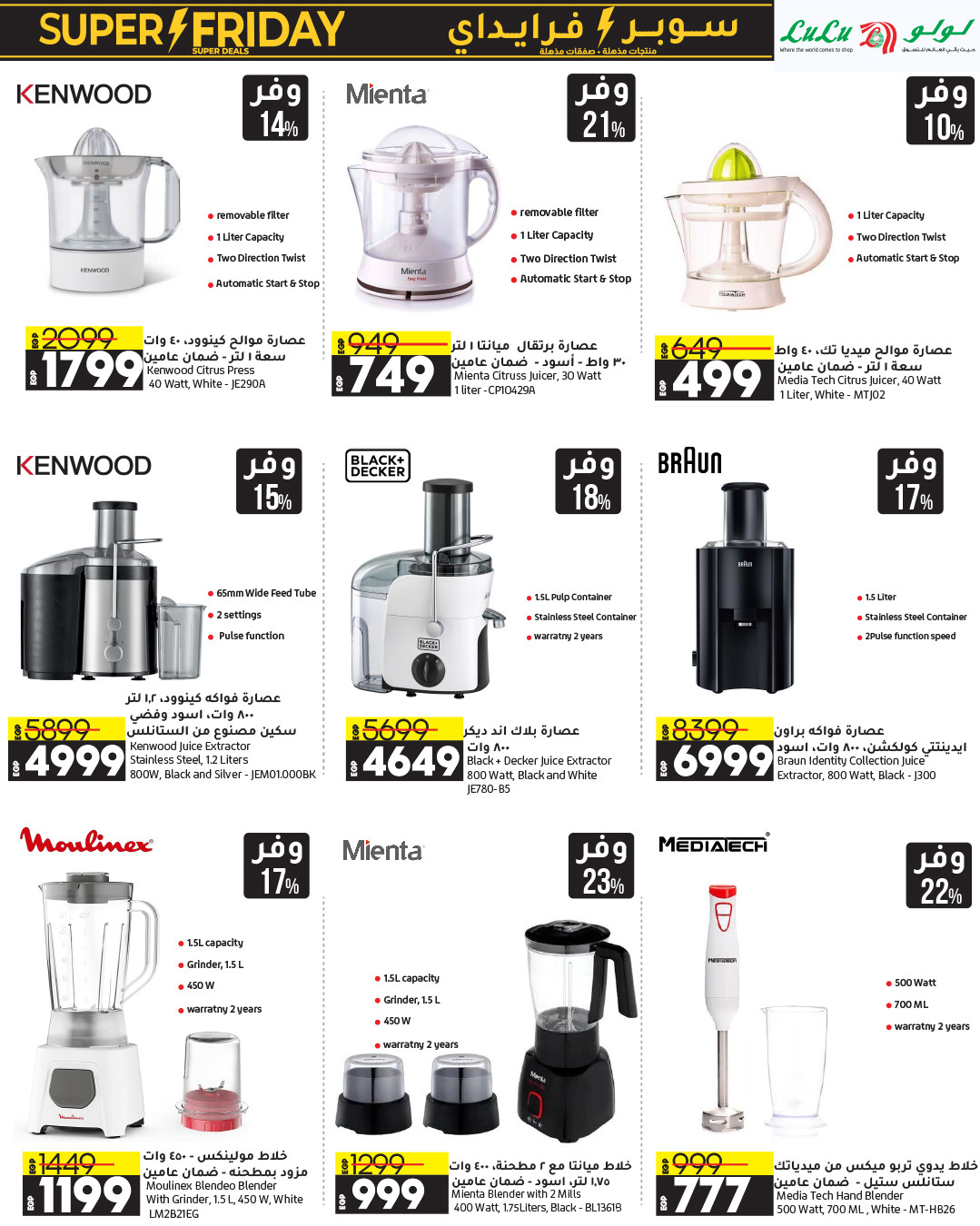 lulu-hypermarket offers from 13nov to 22nov 2024 عروض لولو هايبر ماركت من 13 نوفمبر حتى 22 نوفمبر 2024 صفحة رقم 43